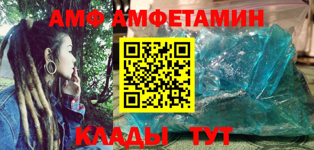 Амфетамин Premium Ленинск-Кузнецкий