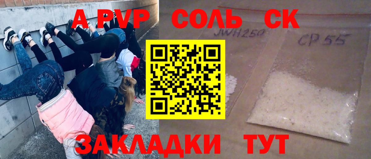 Ленинск-Кузнецкий  A-PVP VHQ  Вход с VPN  A-PVP СК КРИС 