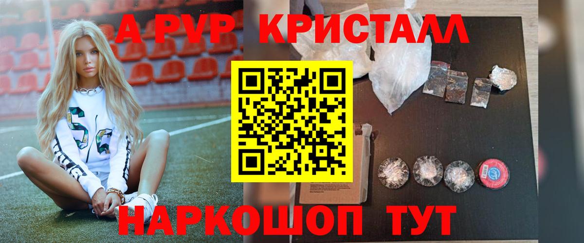 Alpha-PVP СК Ленинск-Кузнецкий