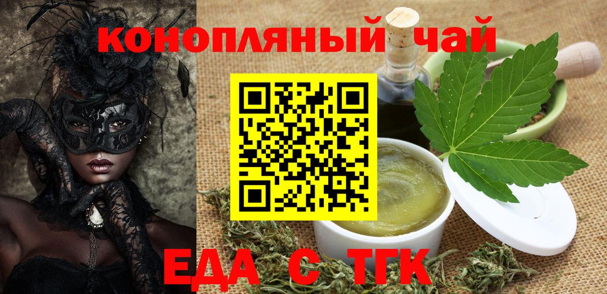 Cannafood марихуана Ленинск-Кузнецкий
