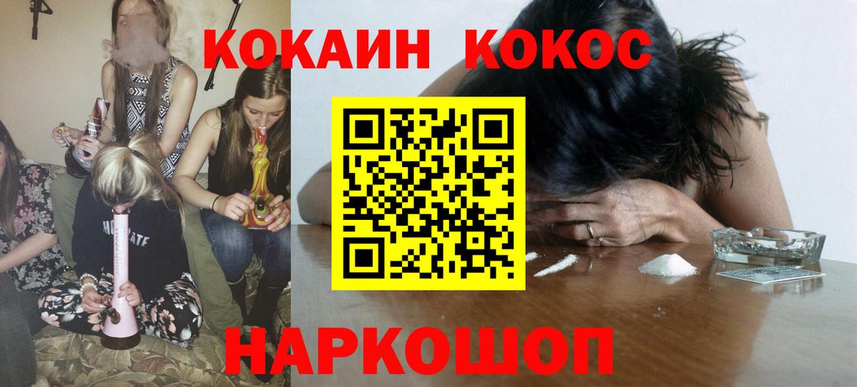 Ленинск-Кузнецкий  Кокаин FishScale  Вход с VPN  цена наркотик  COCAIN FishScale 
