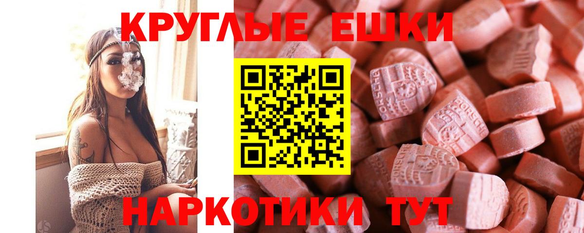 Ecstasy Дубай  Вход с VPN  Ленинск-Кузнецкий  Экстази диски 