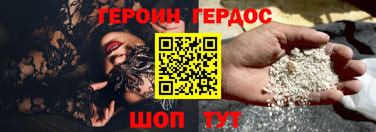 Героин Афган Ленинск-Кузнецкий