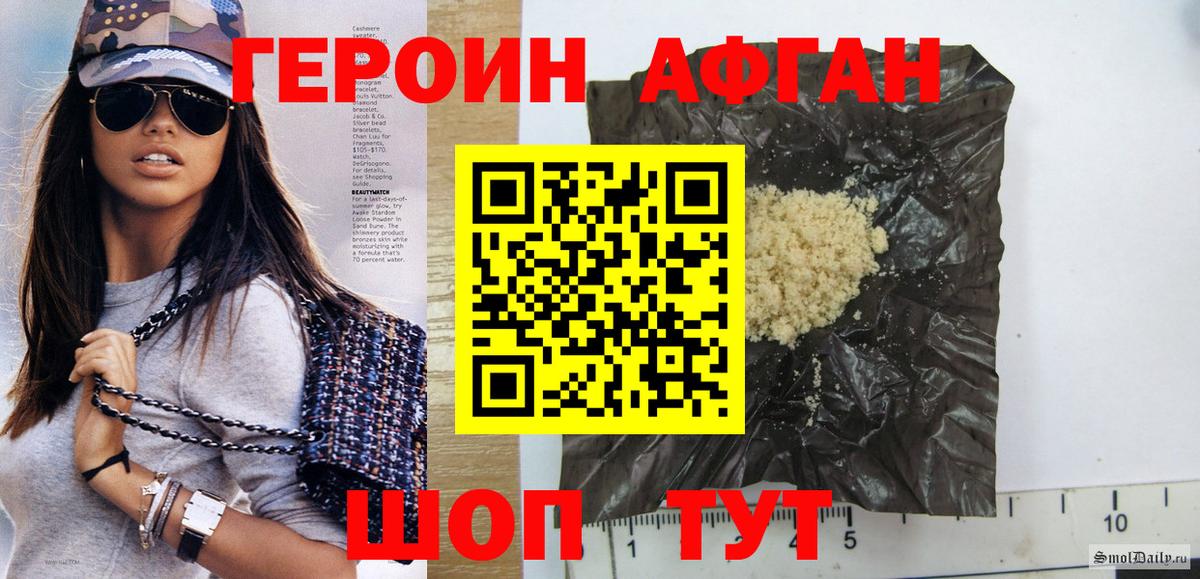 Ленинск-Кузнецкий  Героин афганец  Вход с VPN 
