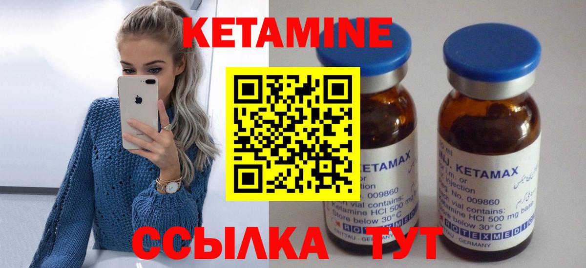 Ленинск-Кузнецкий  Кетамин VHQ  Кетамин VHQ  Вход с VPN 