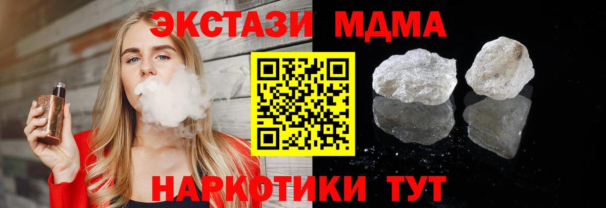 Ленинск-Кузнецкий  МДМА молли  Вход с VPN  MDMA молли 