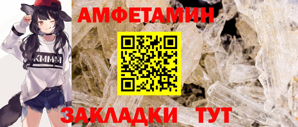 МЕТАМФЕТАМИН кристалл Ленинск-Кузнецкий